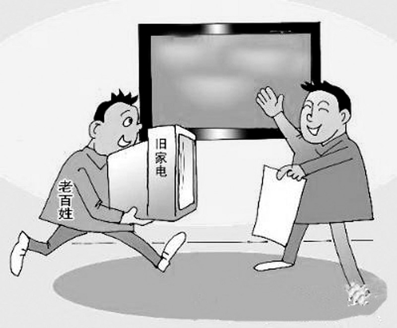 家電,將不受&ldquo;三包&rdquo;期&ldquo;綁架&rdquo;