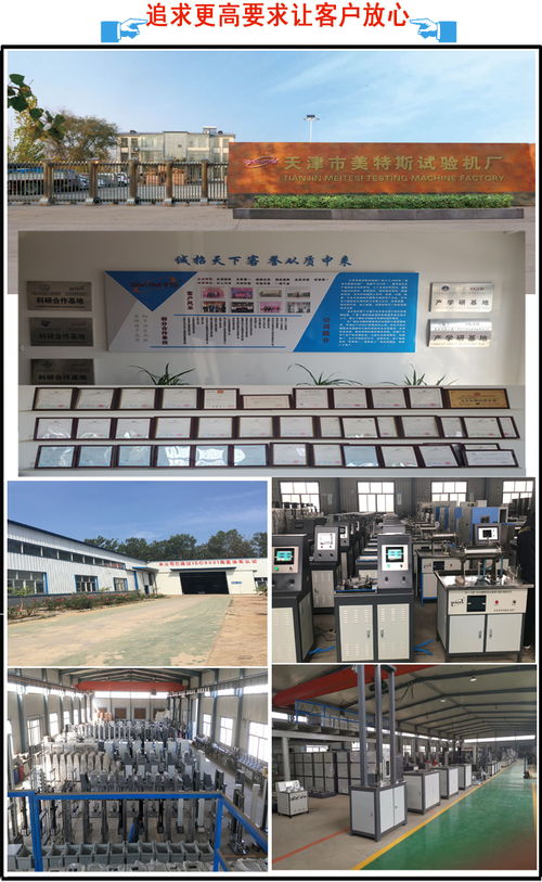 建筑防水卷材的可靠性與技術(shù)，SYJMTS釘桿法U型撕裂夾具的測(cè)量作用